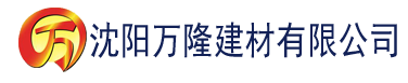 沈阳香蕉网成人建材有限公司_沈阳轻质石膏厂家抹灰_沈阳石膏自流平生产厂家_沈阳砌筑砂浆厂家